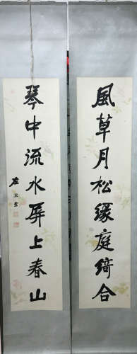 A Pair of Chinese Couplets, Zuo Zongtang Mark