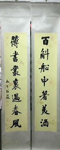 A Pair of Chinese Couplets, Weng Tonghe Mark