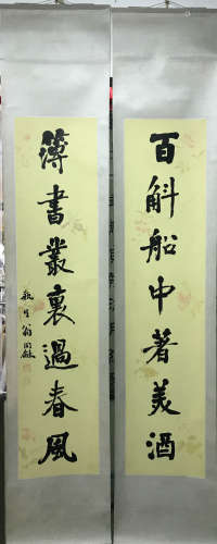 A Pair of Chinese Couplets, Weng Tonghe Mark
