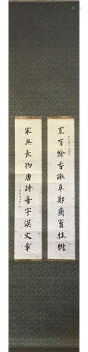 A Pair of Chinese Couplets, Pu Xinyu Mark