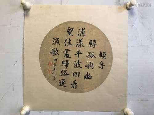 A Chinese Calligraphy, Wang Renkan Mark
