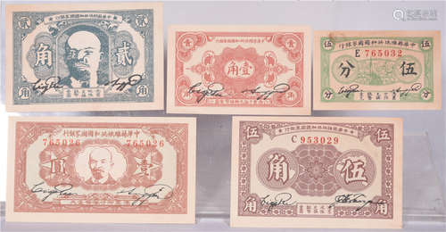 A Group Chinese Notes Republic Period