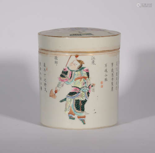 A Famille Rose Jar and Cover Daoguang Period