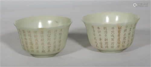 Pair Insided Jade Bowls Qing Dynasty