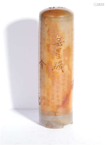 An Incised Jade Incense Holder Qing Dynasty
