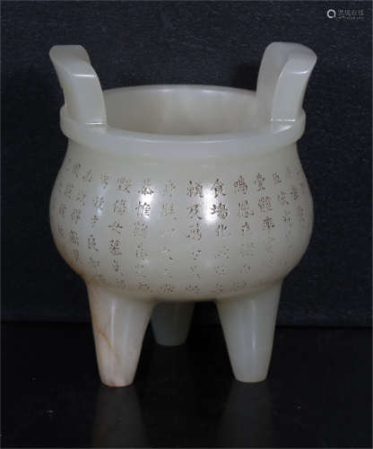 An Incised White Jade Tripod Censer Qing Dynasty