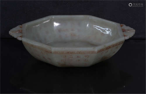 A White Jade Hexagonal Washer Qing Dynasty