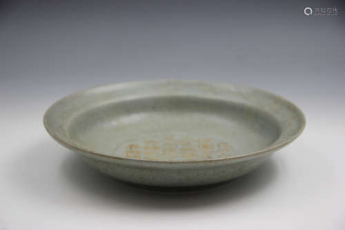 Chinese Northern Song Dynasty Ru Kiln Qianlong Period Imperial Poem Plate