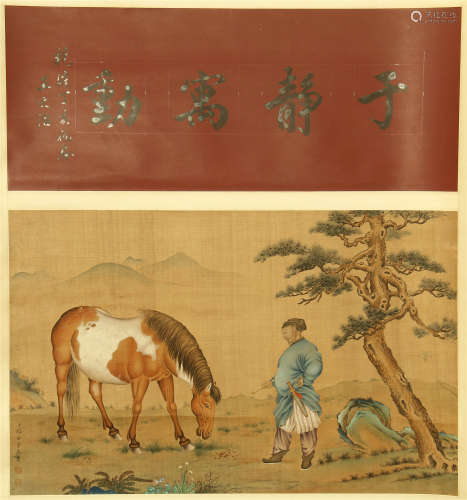 CHINESE PAINTED SCROLL CALLIGRAPHY OF MAN AND HORSES BY LANG SHINING