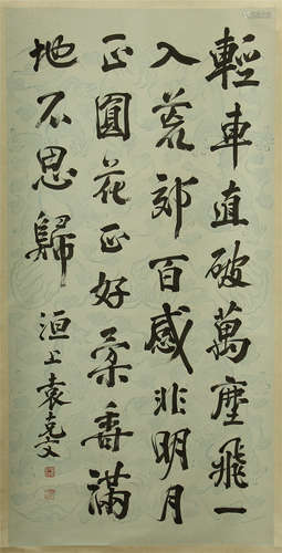 A CHINESE CALLIGRAPHIC PAINTING SCROLL SIGNED BY YUAN KEWEN