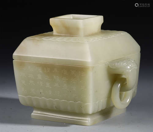 A CHINESE JADE CARVED DOUBLE BEAST HANDLE WORDS LIDDED BOX