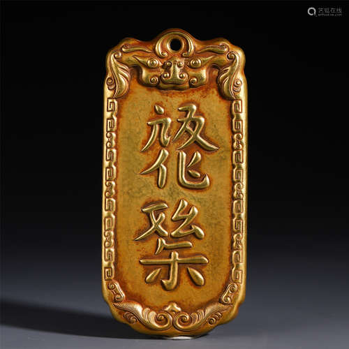 A CHINESE PURE GOLD DRAGON FIGURE PLAQUE