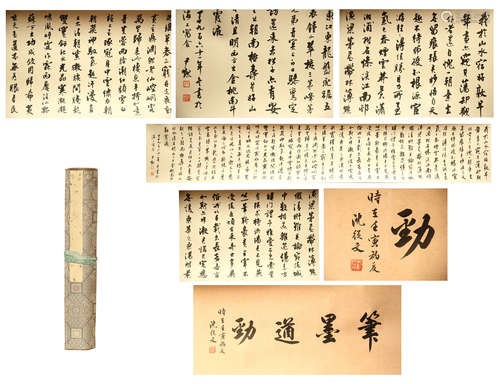 CHINESE HAND SCROLL PAINTING WITH CALLIGRAPHY BY SHEN YINMO