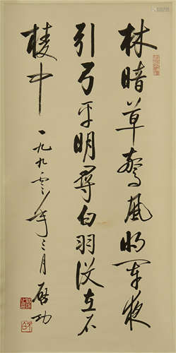 A CHINESE CALLIGRAPHIC PAINTING SCROLL SIGNED BY QI GONG