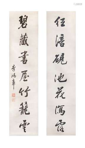 PAIR OF CALLIGRAPHY SCROLLS