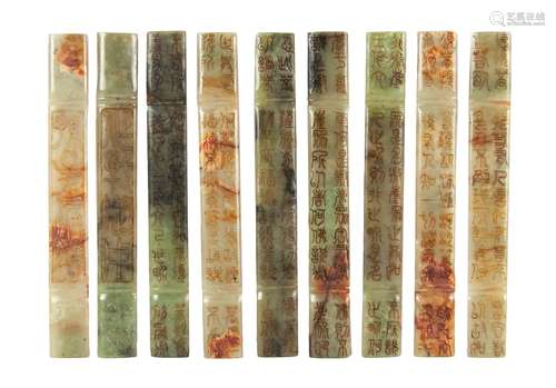 9pc JADE BRONZE-SCRIPT SUTRA  PAGES