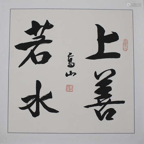 A CHINESE CALIGRAPHY