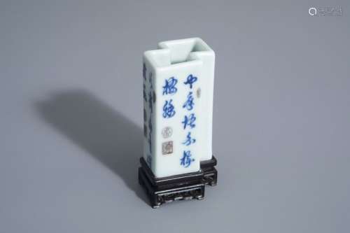 A Chinese blue, white and red brush pot with calli...
