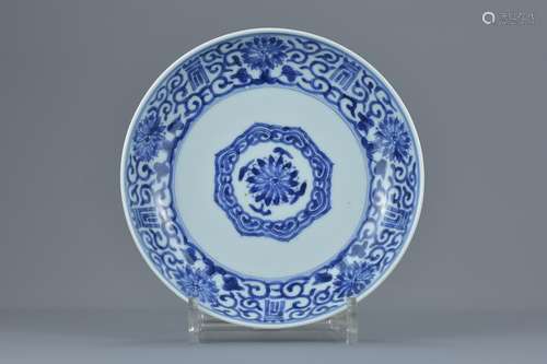 A Chinese 18th century blue and white porcelain dish