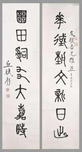 Chinese Scroll Calligraphy Couplet