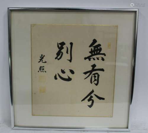 A Framed Chinese Calligraphy