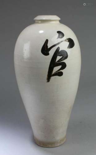 Chinese Dingyao Vase