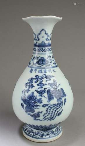 Chinese Blue & White Porcelain Vase