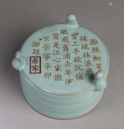 Chinese Ruyao Tripod Censer