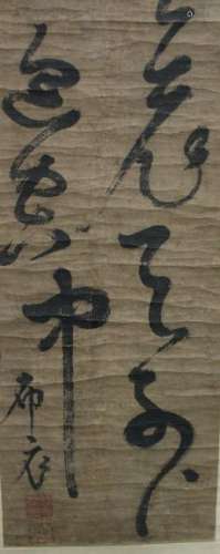Chinese Scroll Calligraphy