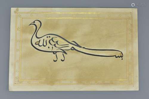 A Persian zoomorphic calligraphy painting on paper of a