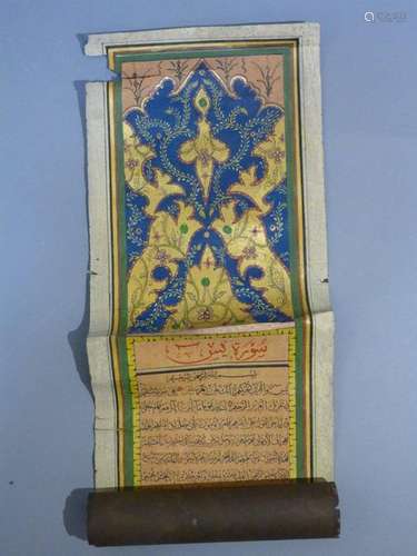 INDIA, CIRCA 1900 \n \nHandwritten Arabic calligraph…