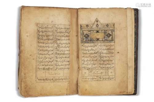 Shams al Din Muhammad Hafez al Shirazi (d. 1390) \n…