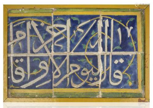 Persian calligraphy panel \n \nComposed of six ceram…