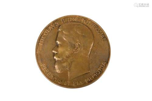 Large souvenir medal of Emperor Nicholas II. By P.…