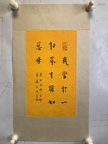 A Chinese Calligraphy, Hong Yi Mark