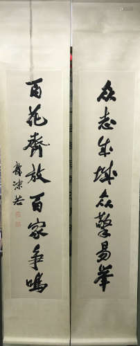 A Chinese Calligraphy Couplet, Guo Moruo Mark