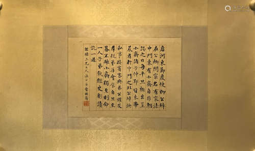 A Chinese Calligraphy, Zeng Guofan Mark