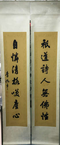 A Chinese Calligraphy Couplet, Li HongZhang Mark