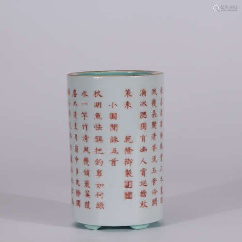 A Chinese Poems Pattern Porcelain Brush Pot