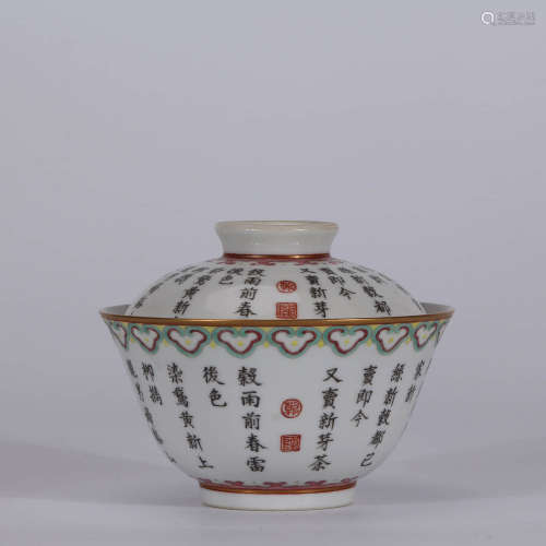 A Chinese Poems Printed Porcelain Bowl with Cover