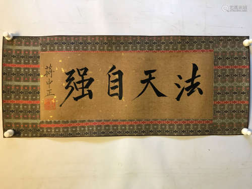 A Chinese Calligraphy, Jiang Zhongzheng Mark