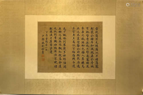 A Chinese Calligraphy, Lin Zexu Mark
