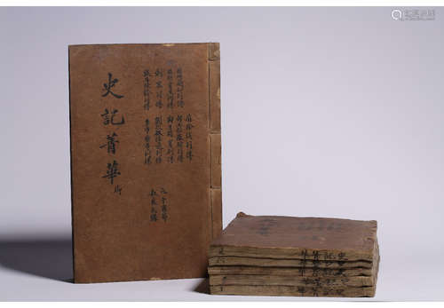 A Set of Chinese History Books, 6pcs