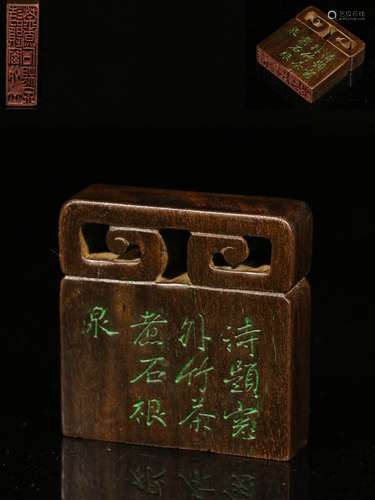 A Chinese Handmade Carved Eaglewool Seal