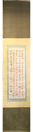 A Chinese Calligraphy, Kang Sheng Mark