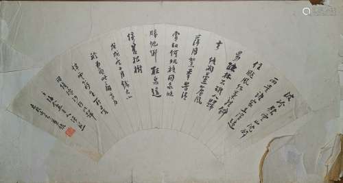 A Chinese Fan Calligraphy, Wangxu Mark