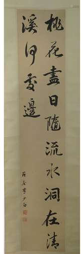 A Chinese Vertical Calligraphy, Li Shaobai Mark