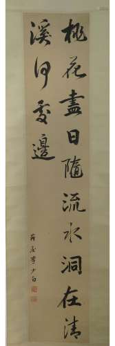 A Chinese Vertical Calligraphy, Li Shaobai Mark