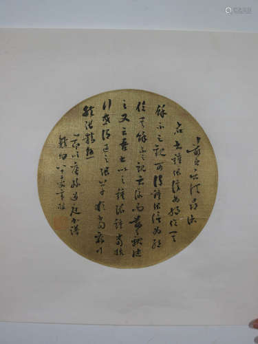 A Chinese Calligraphy, Zhangqin Mark