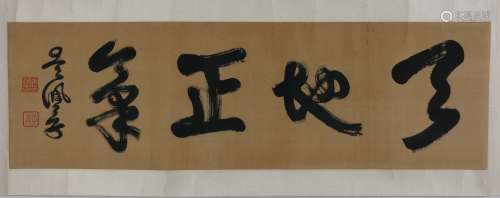 A Chinese Calligraphy, Wu Peifu Mark